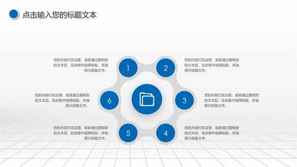 蓝色大气中国建设银行建行总结汇报PPT