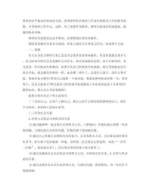 精编之律师年终工作总结范文3.docx