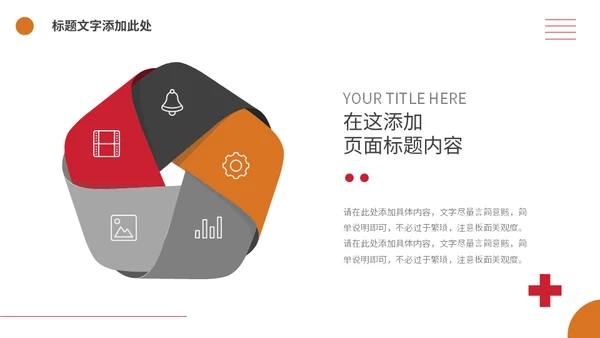 体育项目比赛分析统计通用PPT模板