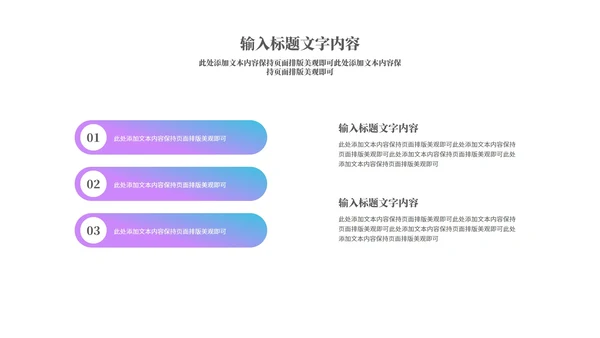 小清新紫色渐变女生女神节活动汇报PPT模板
