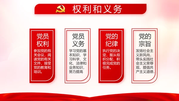 红色党支部年终述职报告学习教育动态PPT模板