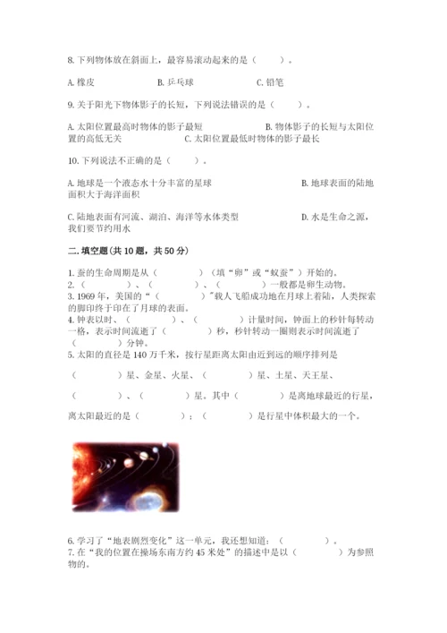 教科版科学三年级下册 期末测试卷精品【名师系列】.docx