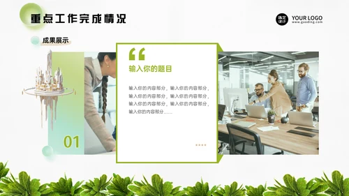 行政管理部年度工作总结通用PPT模板