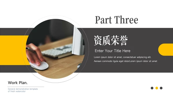 黄黑简洁图文企业文化培训PPT模板