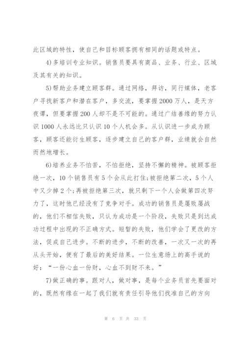2022年有趣的产品市场推广方案5篇.docx