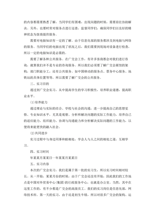 有关学生实习报告模板汇编5篇.docx