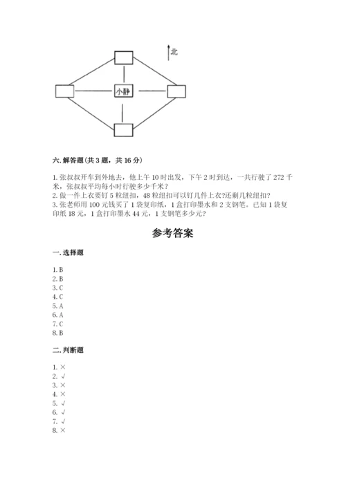 小学数学三年级下册期末测试卷精品（考试直接用）.docx