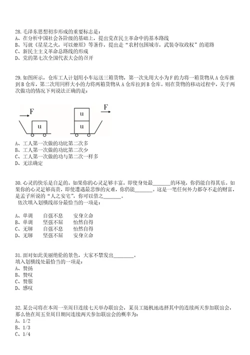 2023年03月2023年山西工程职业学院利用空编引进高层次人才10名笔试参考题库答案详解