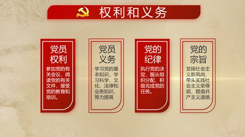 开场视频红色革命历史教育活动PPT封含MP4