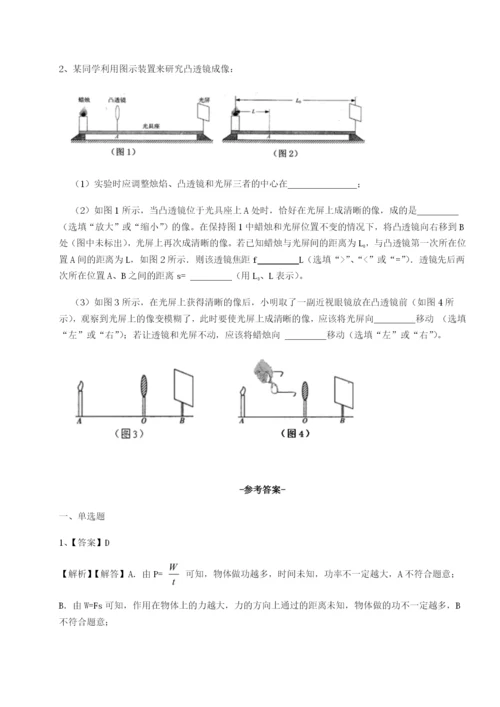 强化训练重庆市实验中学物理八年级下册期末考试定向测试试题（解析版）.docx