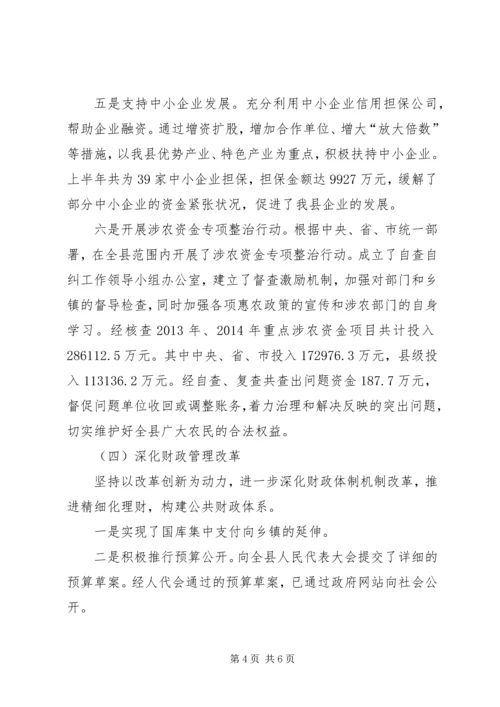 乡镇财政局上半年工作总结.docx