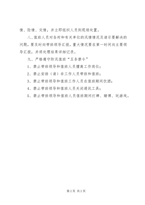 乡镇防汛地质灾害防治工作汇报.docx