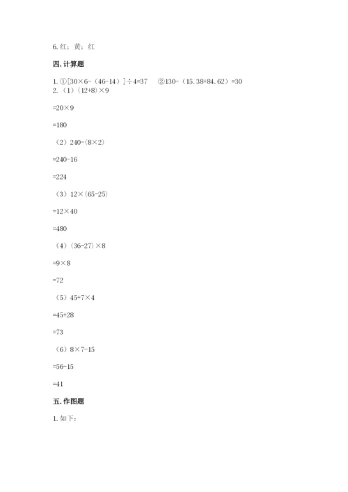 苏教版小学四年级上册数学期末测试卷含完整答案（精选题）.docx