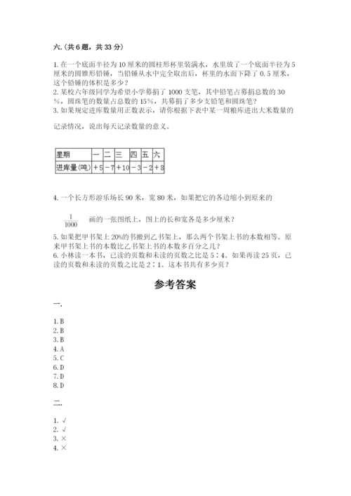 苏教版小升初数学模拟试卷附答案（考试直接用）.docx