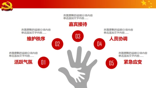 中国梦强军梦八一建军节解放军通用PPT模板