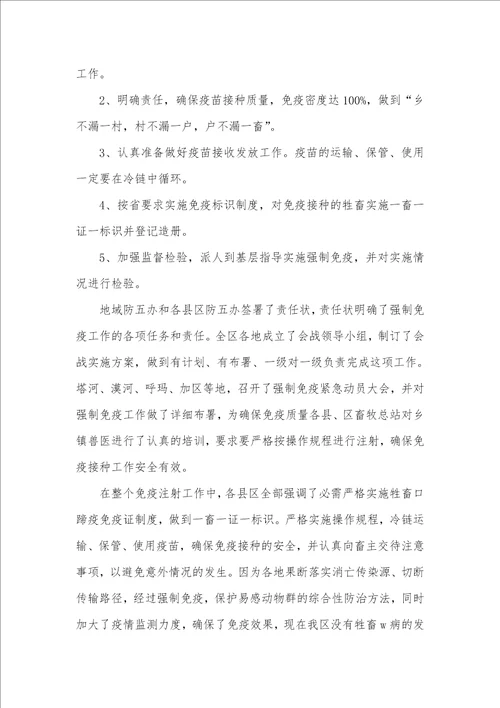 畜牧局述职汇报畜牧局是干什么的