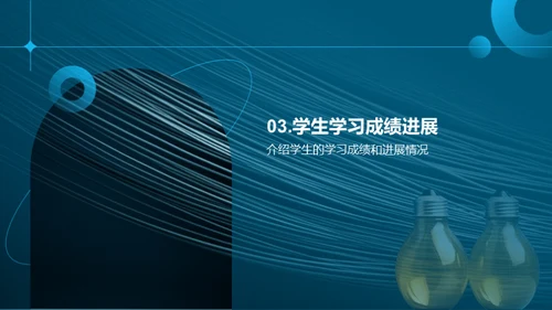 特教探索：灵魂之光