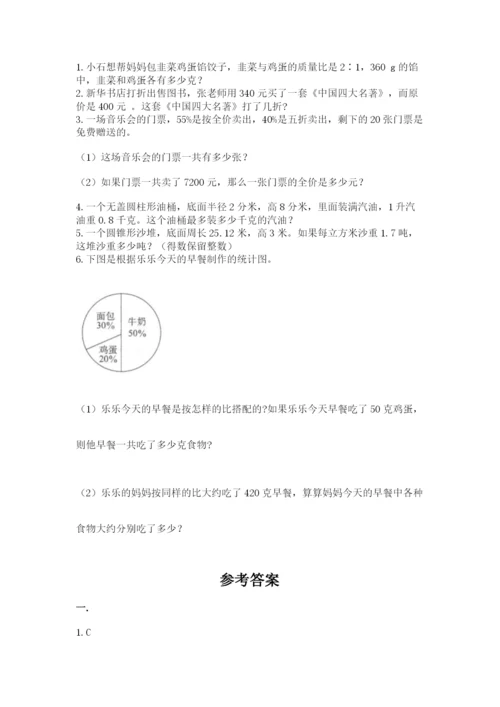 海南省【小升初】2023年小升初数学试卷【夺冠系列】.docx