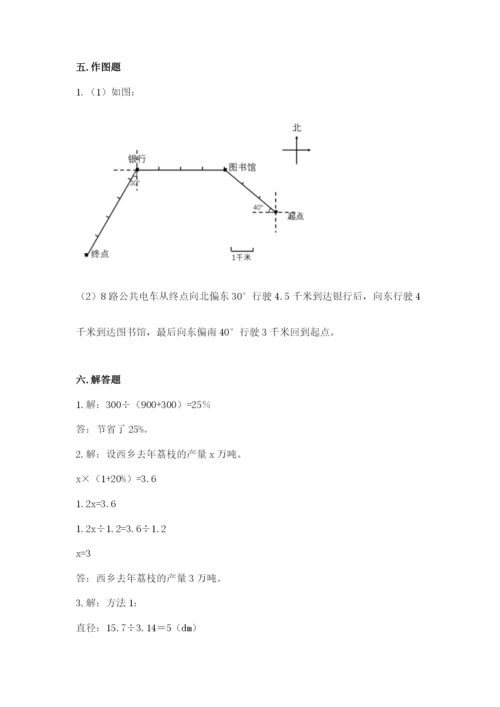 2022六年级上册数学期末考试试卷及答案【最新】.docx