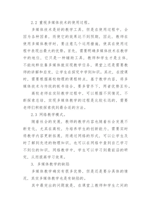 教育理论论文大全集锦.docx