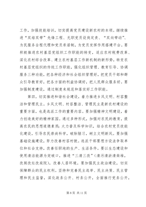 农民工岗前培训讲话 (2).docx