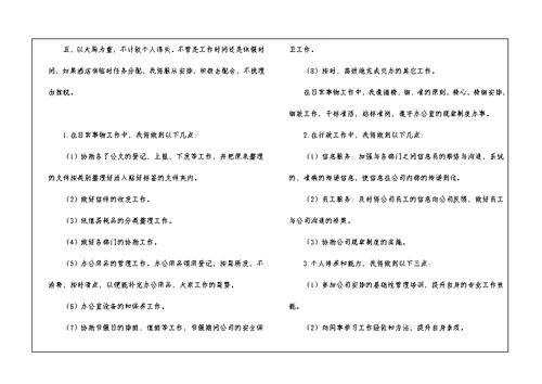 前台接待第三季度工作计划 前台工作计划