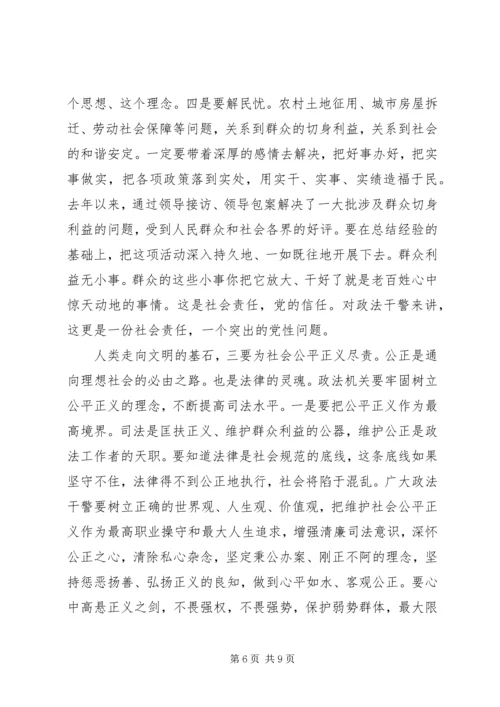 区长在政法推进会发言.docx