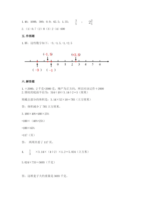 新晃侗族自治县六年级下册数学期末测试卷及参考答案.docx