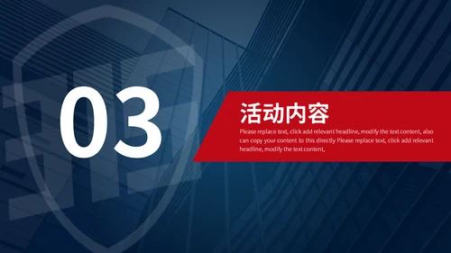 诚信经营315活动策划通用PPT模板