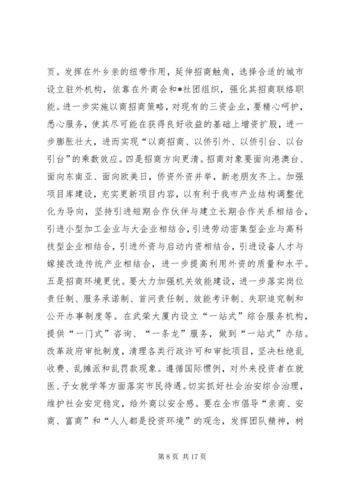 赴苏州无锡南京和上海XX县区考察报告.docx