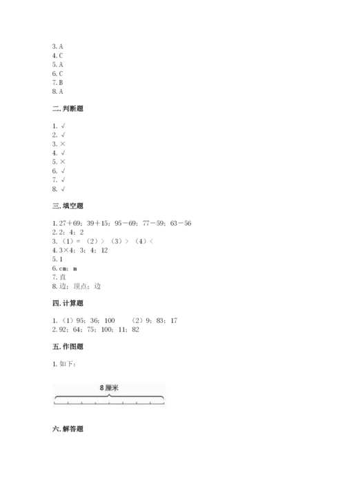 小学数学二年级上册期中测试卷附完整答案【夺冠】.docx