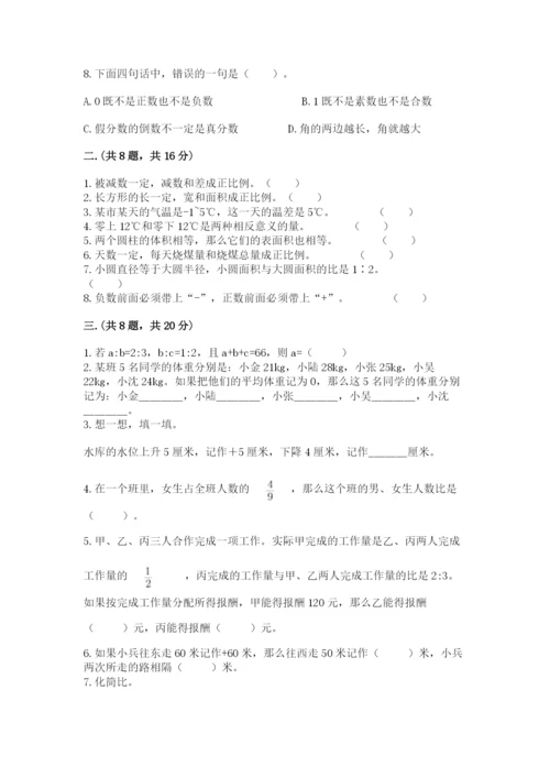 冀教版小升初数学模拟试题及答案【名校卷】.docx