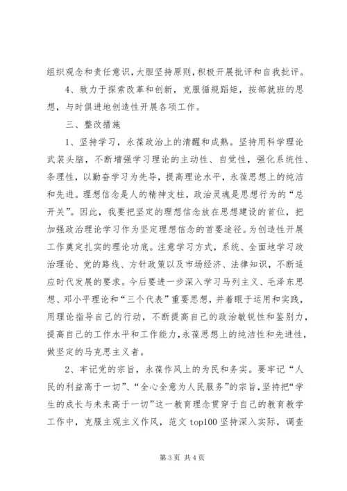 优秀范文：解放思想大讨论自查材料.docx