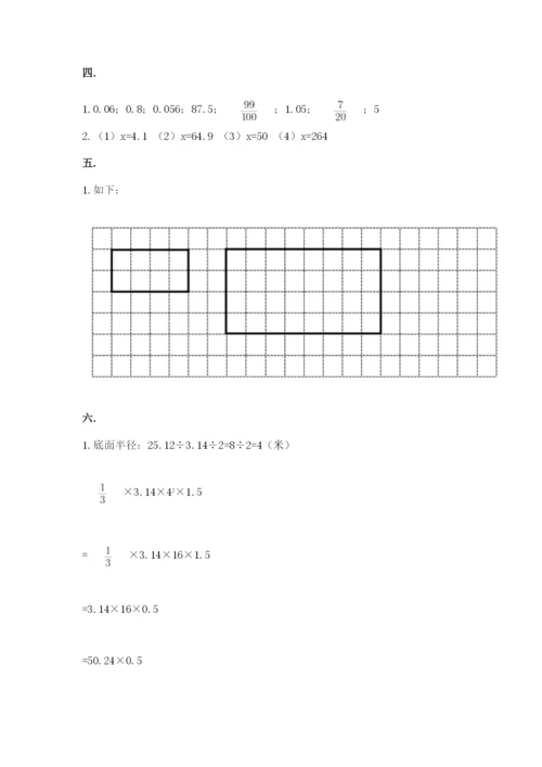 冀教版小升初数学模拟试题带答案（精练）.docx