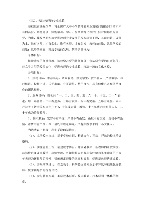 教师师德师风自查报告合集15篇.docx