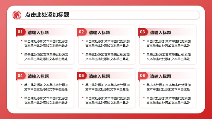 红色剪纸风马年春节剪纸文化主题班会PPT模板