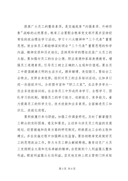 某年工会工作总结暨某年工会工作安排 (5).docx