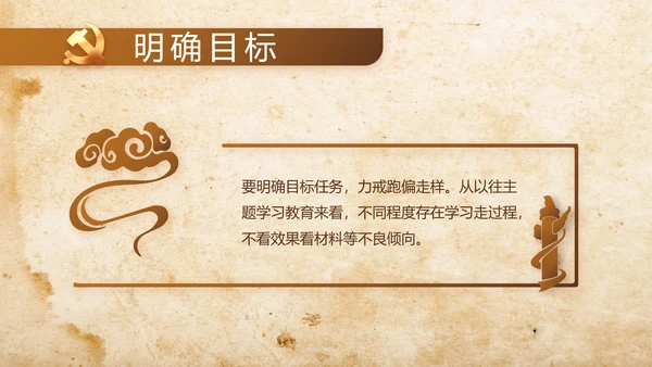 中国共产党的光辉历程长征精神PPT