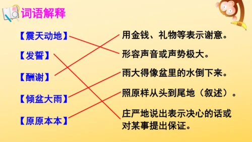9 猎人海力布  课件