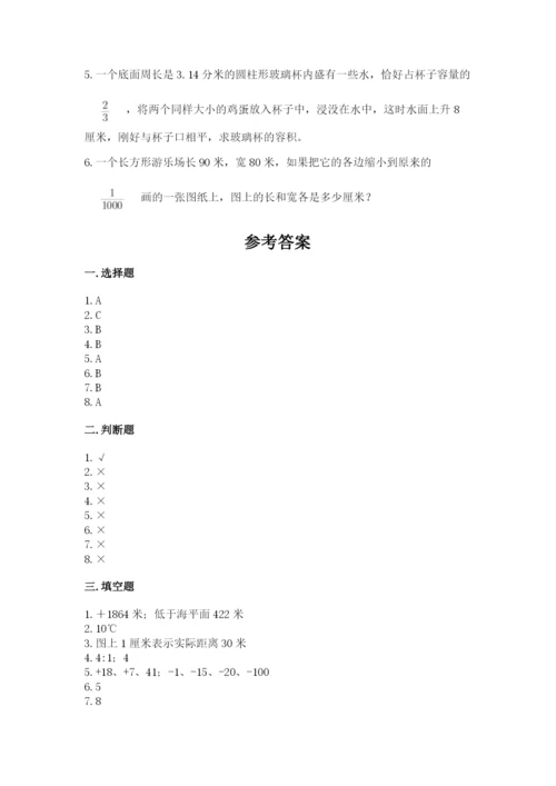 人教版六年级下册数学期末测试卷加下载答案.docx