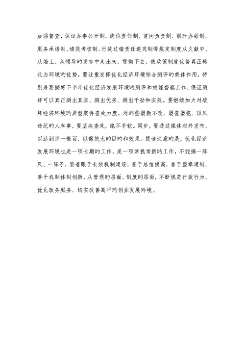 乡镇2022年上半年优化经济发展环境工作总结