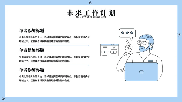动漫医学临床工作汇报通用PPT模板