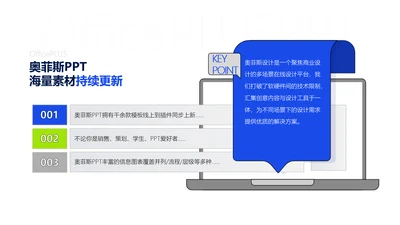 简约风并列关系3项PPT