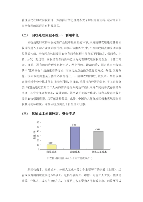 林哲芸论文定稿（查重率21.docx