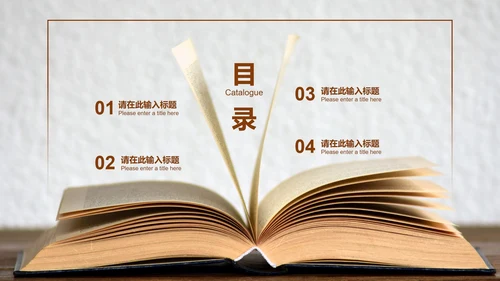简约风世界知识产权日PPT模板
