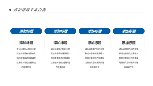 蓝色大气中国建设银行建行总结汇报PPT