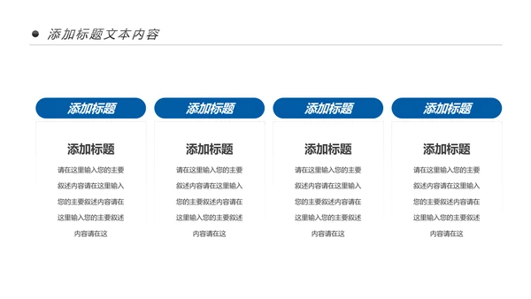 蓝色大气中国建设银行建行总结汇报PPT