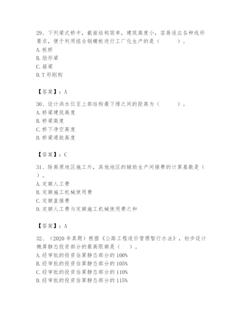 2024年一级造价师之建设工程技术与计量（交通）题库带答案（能力提升）.docx