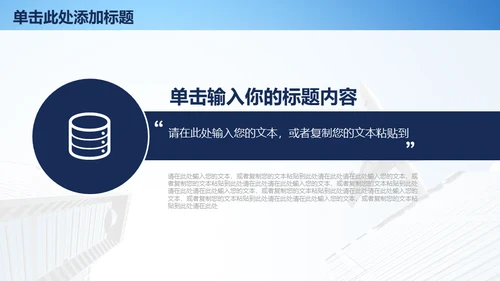 飞机商务工作汇报通用PPT免费模板
