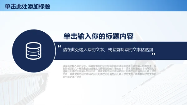 飞机商务工作汇报通用PPT免费模板